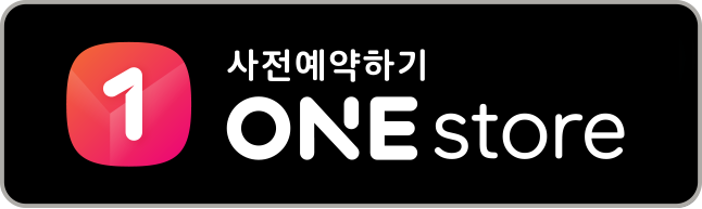 One Store에서 사전예약하기