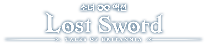 소녀 ∞ 액션 로스트 소드